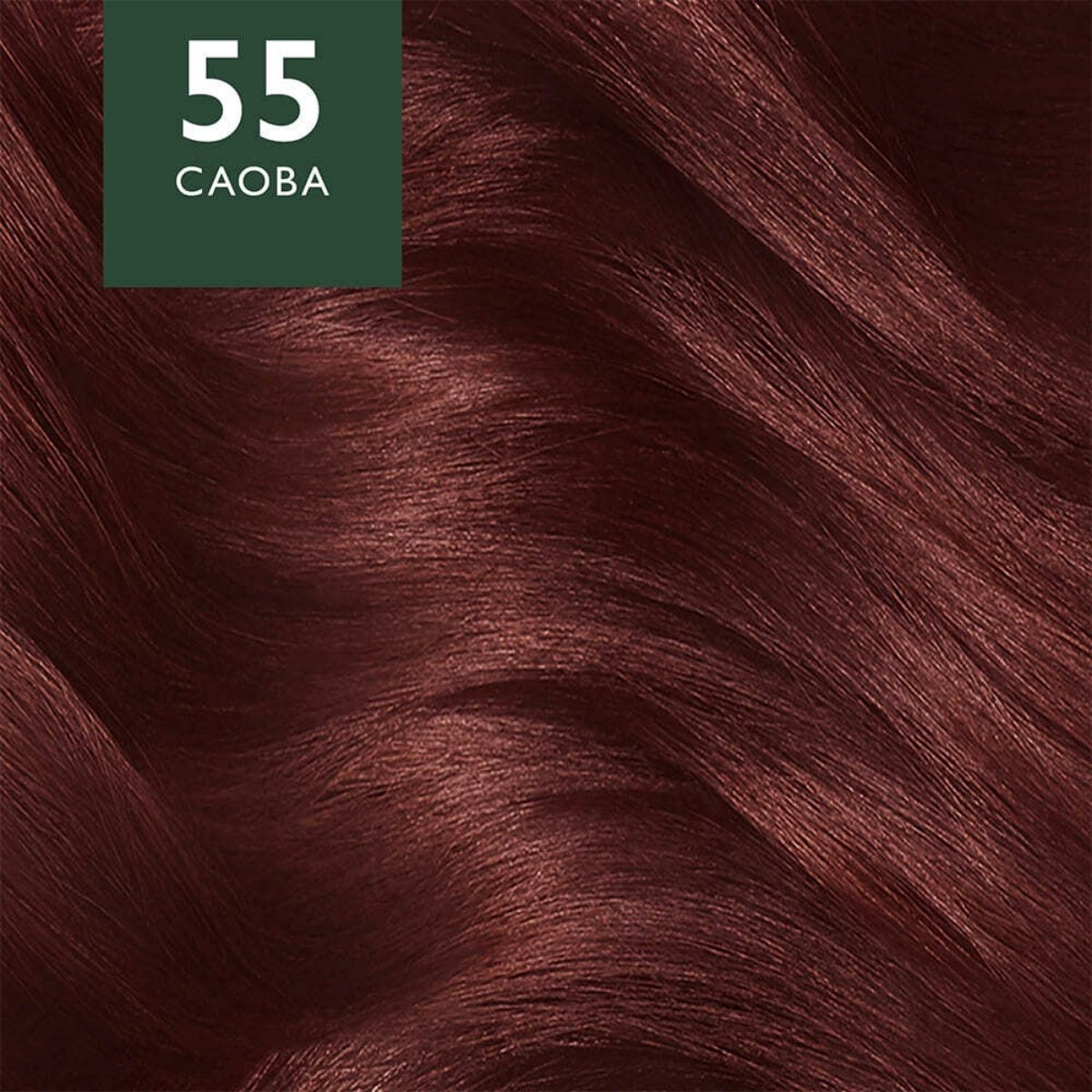 CAOBA 55 SOFT COLOR SIN AMONIACO WELLA - Imagen 5